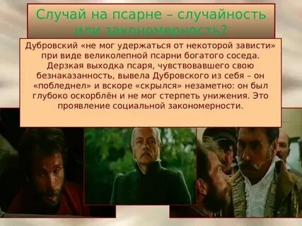 Составьте характеристику троекурова в ответе используйте цитаты