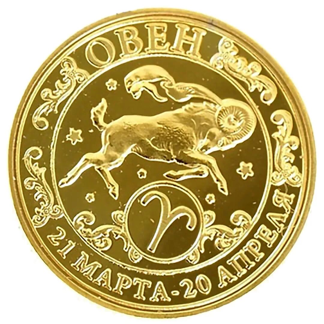Монеты знаки зодиака. Монеты "знаки зодиака Лев" (Камерун). Золотые монеты знаки зодиака. Монета Овен.