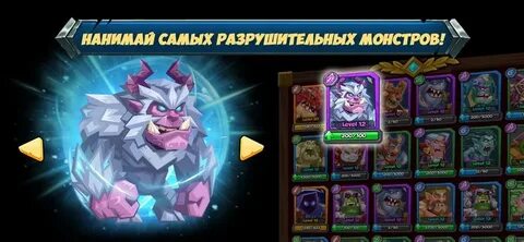 Tactical monsters