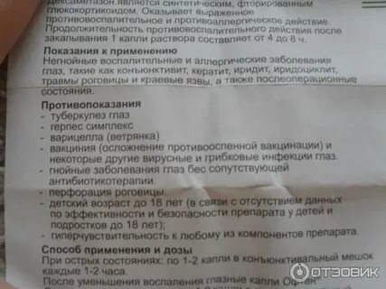 Сколько принимать таблетки дексаметазон