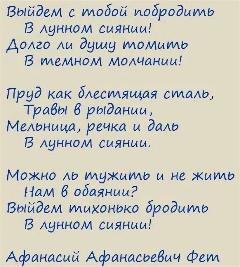 в лунном сиянии снег. слова романса в лунном сиянии. слова песни влунном си,ние. в лунном сиянии колокольчик звенит. стихотворение примеры.