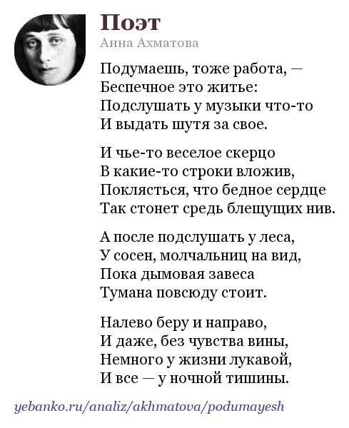 Стихотворение ахматовой наизусть. Стихотворения Анны Ахматовой о любви. Гость Ахматова стих.