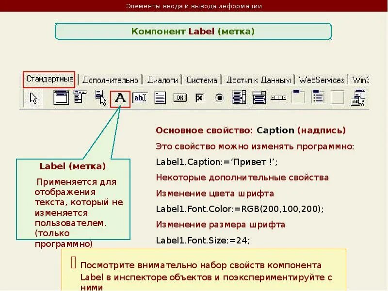Вывести сообщение на экран пользователю