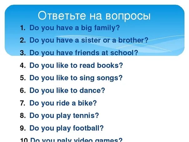 Составьте предложения вопросительные do does. Ответы на вопросы в английском языке. Вопросы с do does. Вопросы на английском для детей. Вопросы по английскому языку 5 класс.