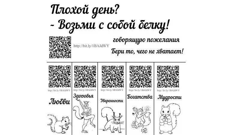 Плохой день стих. Объявление возьми с собой. Возьми с собой листовка. Забавные Отрывные объявления. Объявления для хорошего настроения.