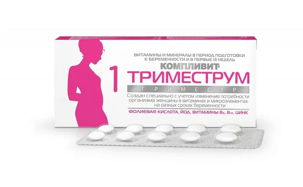 Компливит Триместрум 3 триместр. Компливит Триместрум 3триместр таблетки. Витамины для беременных Компливит Триместрум для 1 триместра. Компливит витамины для беременных 3 триместр. Какие витамины пить при ранней беременности