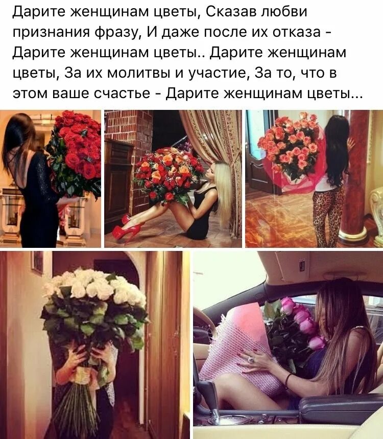 Как дарить цветы и подарки. Дарите девушкам цветы. цветы без повода цитаты. дарите девушкам цветы цитаты. цитаты про букет цветов.
