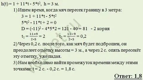 Подбросить вверх дорога к реке исправление ошибок