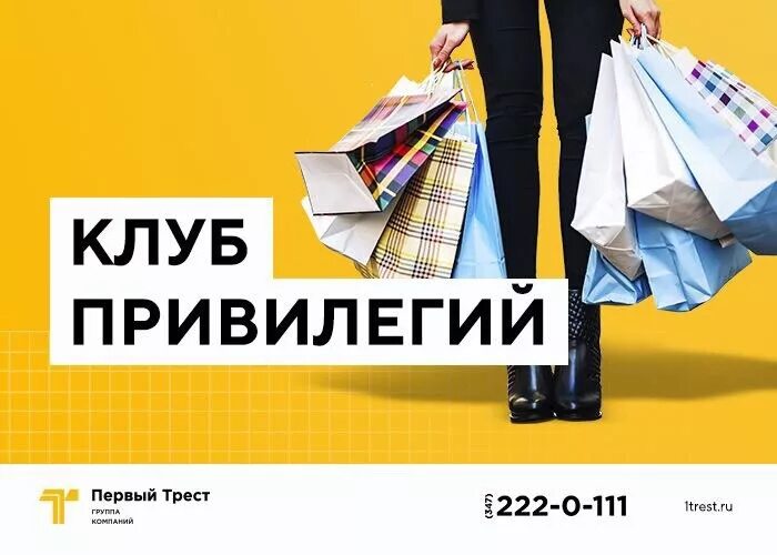 Доступные привилегии. Клуб привилегий. привилегии картинки. привилегированный клуб картинка для презентации. выдача привилегий картинки.