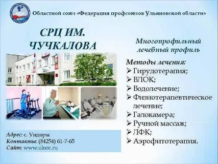 Центр имени чучкалова