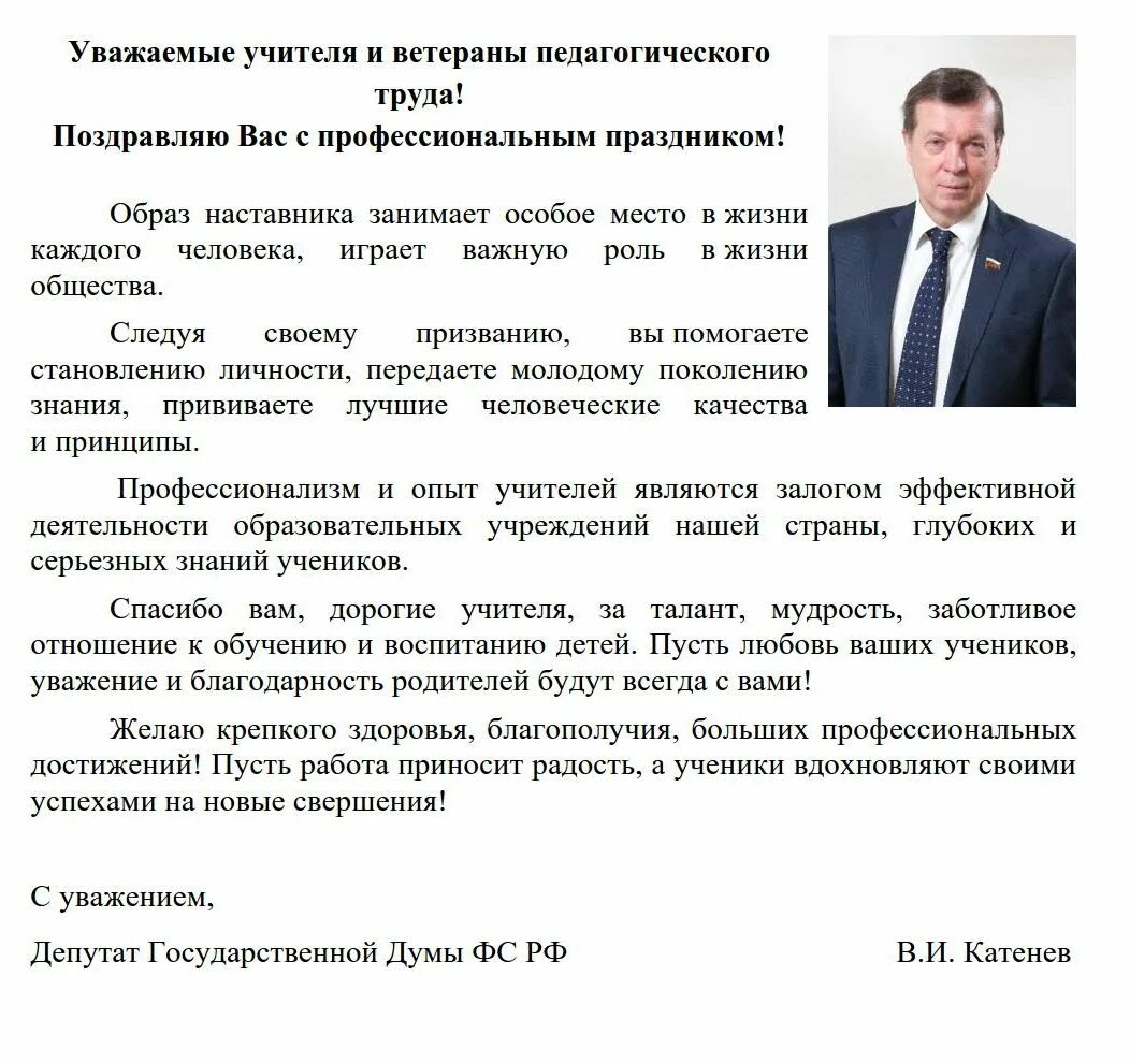 Поздравление ветерана труда с юбилеем. Поздравление ветерану педагогического труда с днем рождения. Поздравление ветерану педагогического труда с юбилеем.