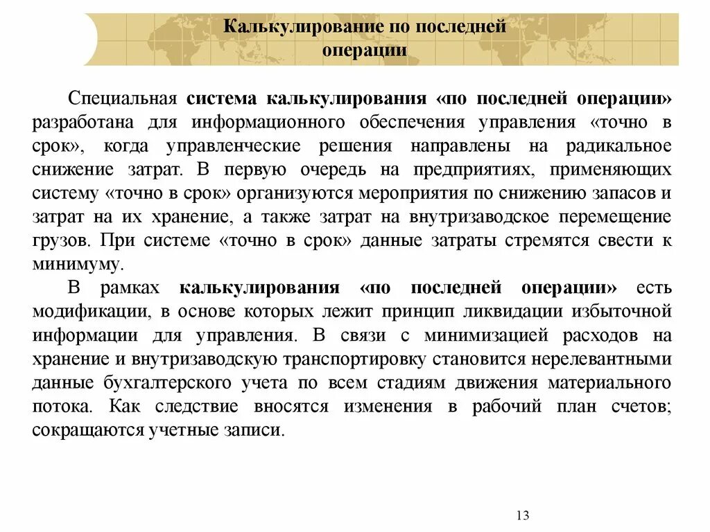 Как правильно разрабатывать операции. Как правильно разрабатывать операции