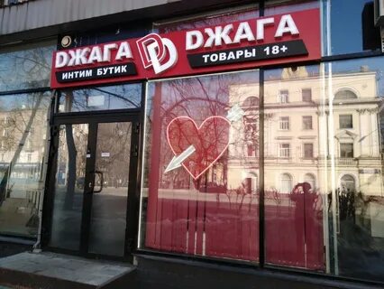 Магазин джага джага москва