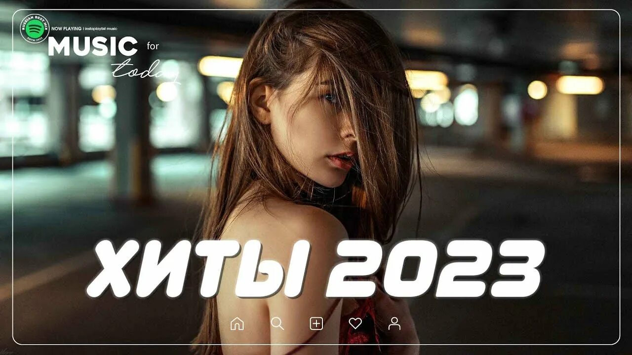 Хит новых песен 2023 года. Новинки музыки 2023. Музыка 2023 новинки слушать. Треки 2023 популярные. Русский хит 2023 год.