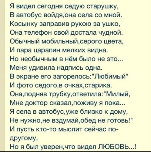 Я видел сегодня седую старушку. Когда нам будет 85 стих. Асадов твоя душа.