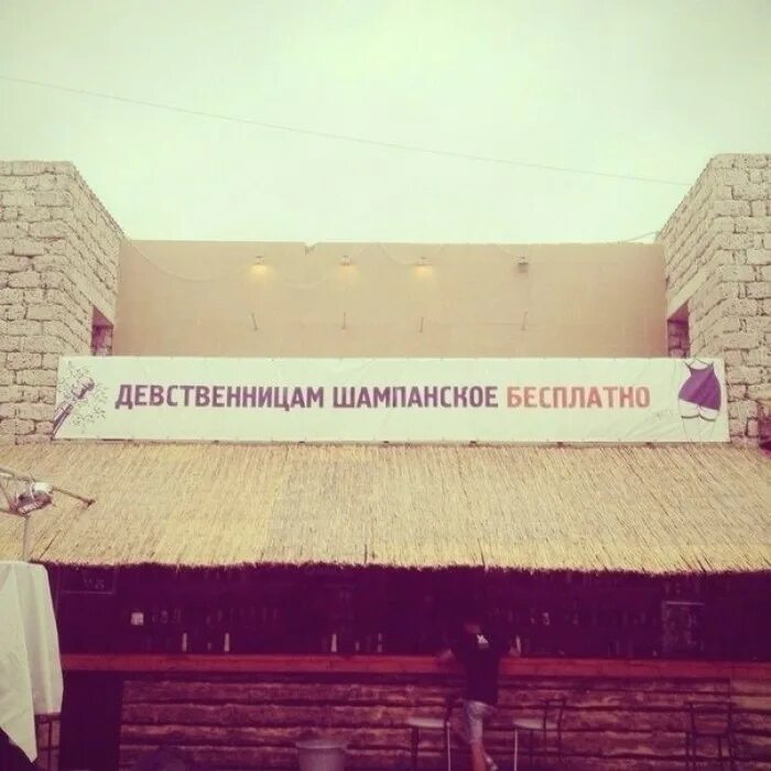 Как я была девственницей