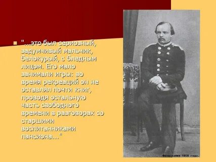Урок биография