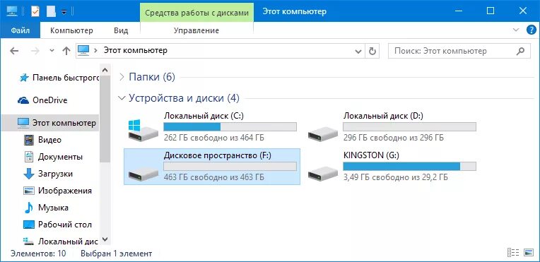 Создать пул дисков. Этот компьютер устройства и диски. дисковое пространство. дисковое пространство компьютер. «этот компьютер» &gt; «управление» &gt; «управление дисками»..