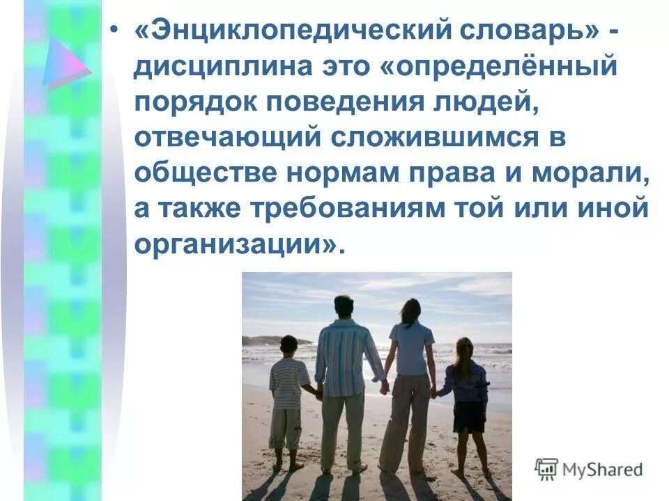 Как воспитать в себе дисциплину