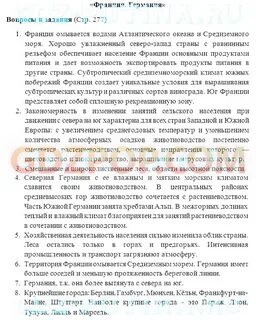География 7 щенев душина