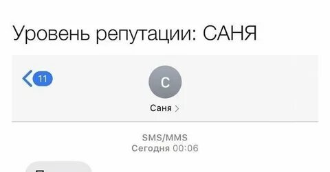 Уровень репутации