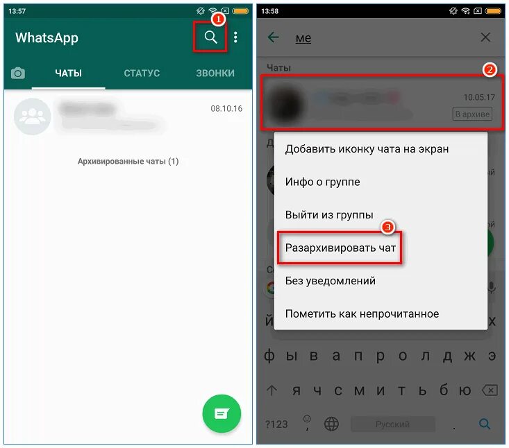 Как создать чат в ватсапе на несколько. Чат WHATSAPP на андроид. Скрыть пертптску в ваьс ап. Скрытые сообщения в ватсапе. Скрытые чаты в ватсап.