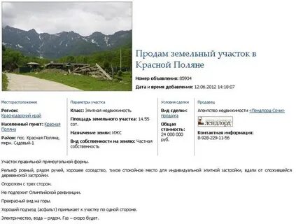 Гисметео красная поляна на 14