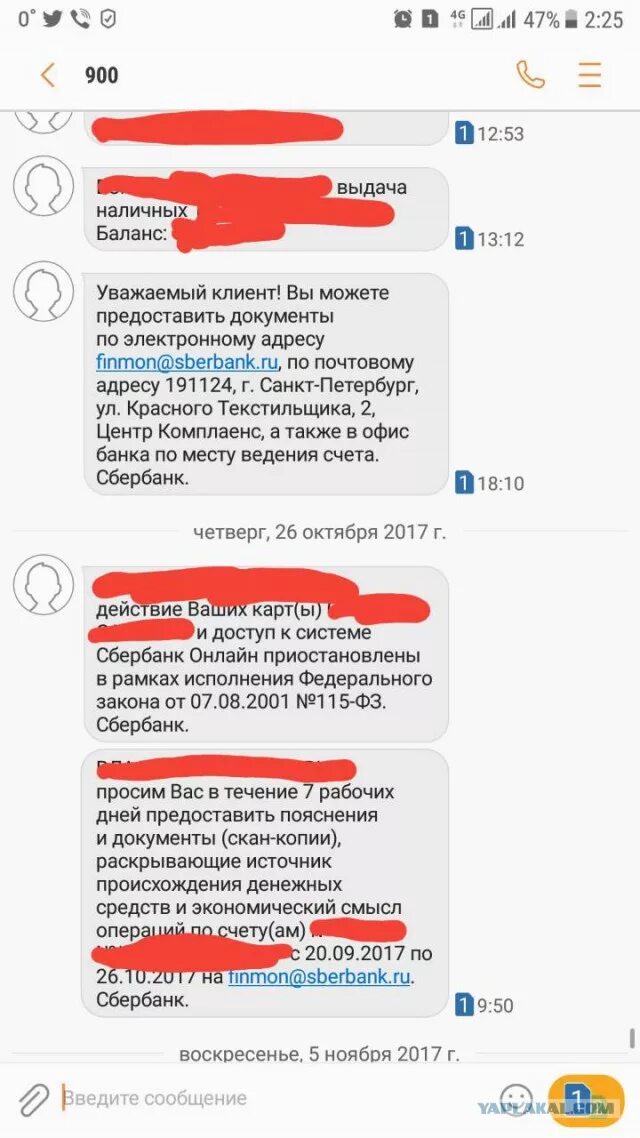 Заблокировали Сбербанк по фз115. Блокировка карты по 115 ФЗ. Счет заблокирован по 115 ФЗ. 115 ФЗ Сбербанк заблокировал. Заблокирован личный счет