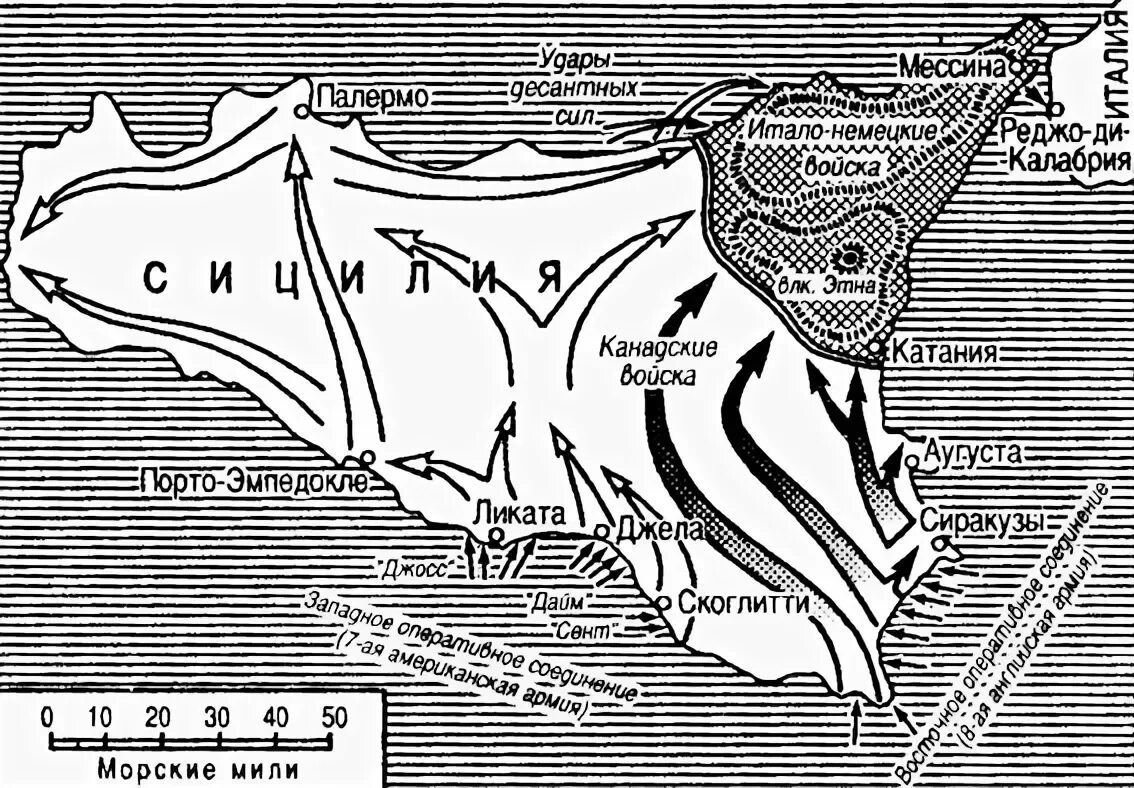 Высадка в Сицилии 1943 карта. Сицилийская десантная операция 1943. Сицилийская десантная операция 1943 карта. Сицилия 1943 операция карта. Высадка в сицилии