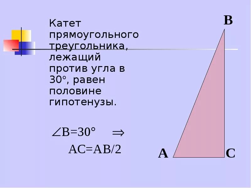 Как можно найти катет прямоугольного треугольника. Как найти катет и гипотенузу. Как найти катет прямоугольного треугольника если известен катет. Нахождение катета в прямоугольном треугольнике. Как найти катитпрямоугольного треугольника.