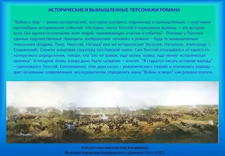 Герои исторических событий