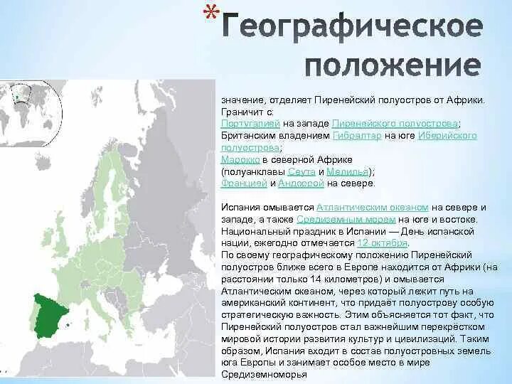 Географическое положение Юга. Географическое положение европейского Юга. Охарактеризуйте географическое положение европейского Юга. Какое положение европейского Юга.