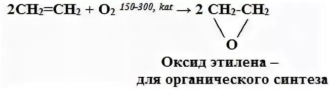 Этилена в кислой среде. Этилен плюс перманганат калия в нейтральной среде. Окисление этилена перманганатом калия в щелочной среде. Этилен с марганцовкой в кислой среде. Реакция окисления этилена перманганатом калия в кислой среде.