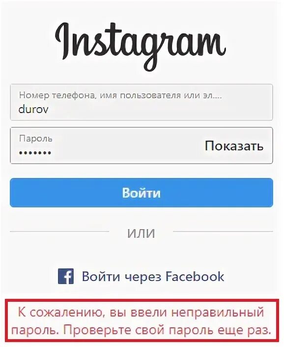 Взломали страницу в инстаграме. Ваш аккаунт взломан. Взломали аккаунт Instagram.