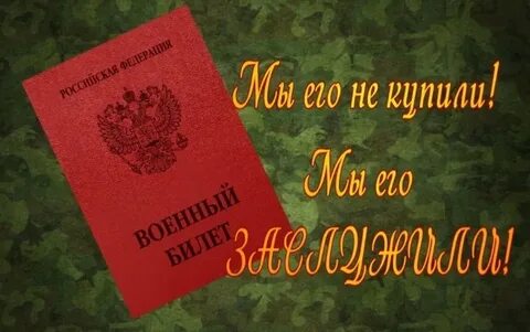 Дмб домой