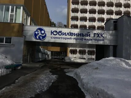 Железногорск санаторий