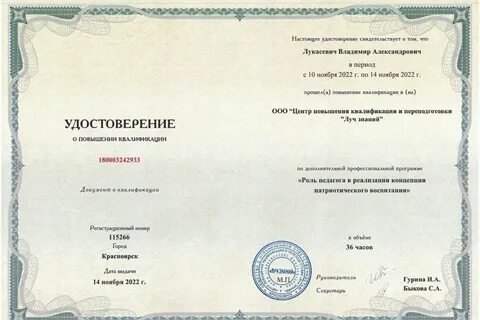 Курсы дети с овз инфоурок