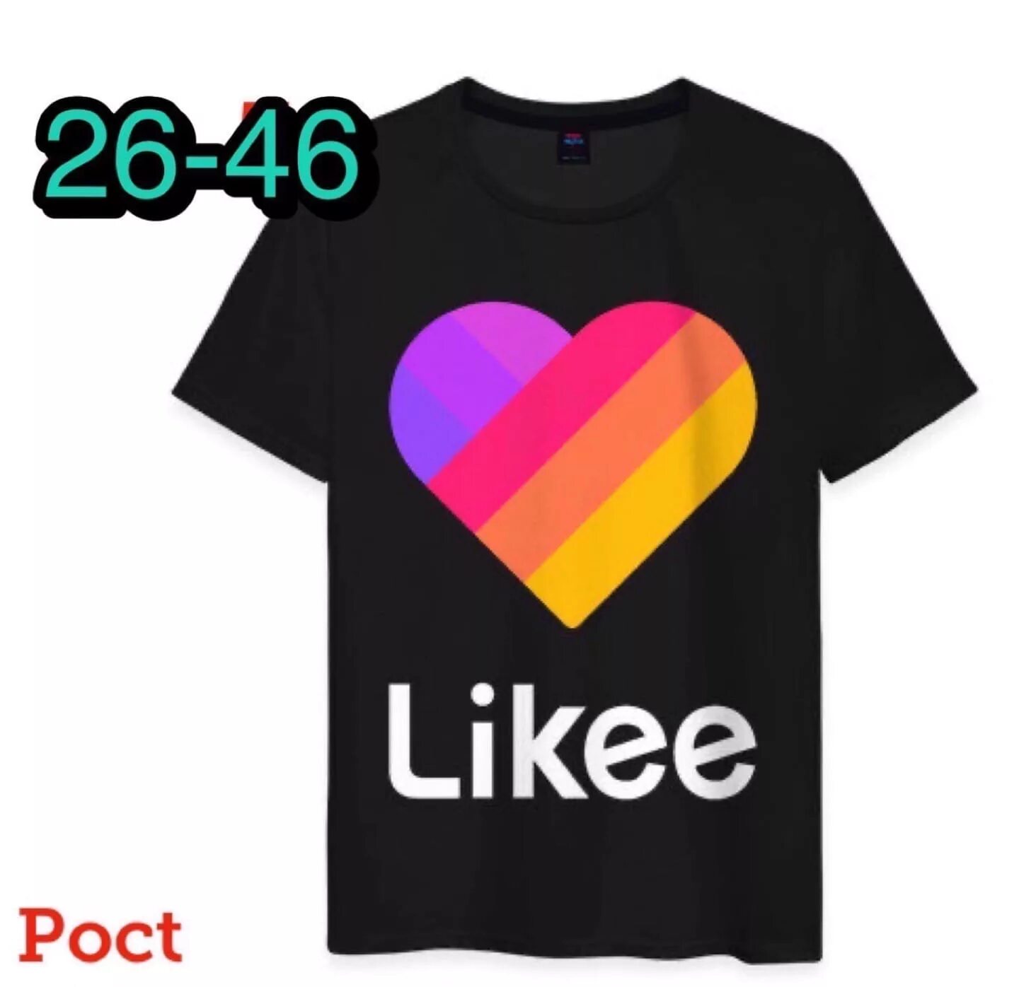 Почта likee. Майка likee. вещи лайк. вещи с логотипом лайк. футболка лайк.