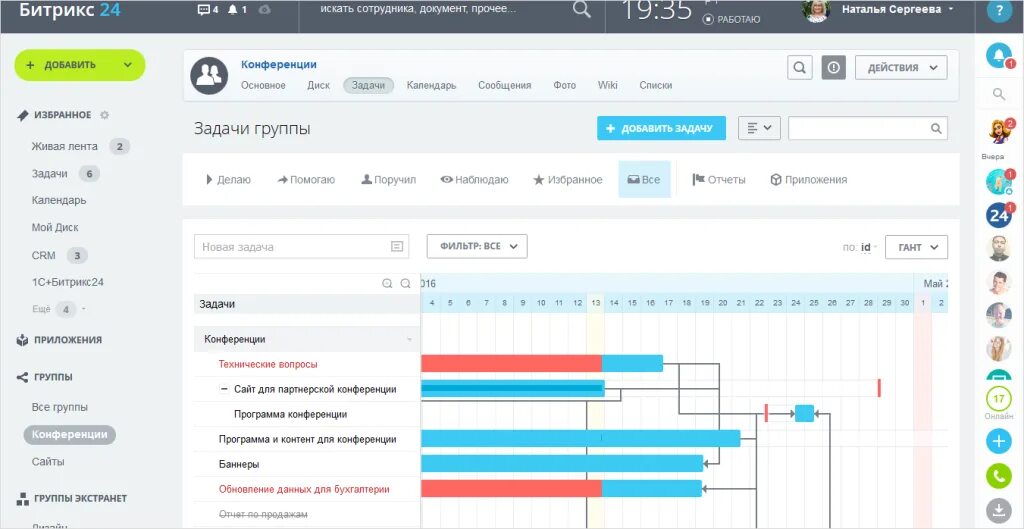 Программа планировщик заданий