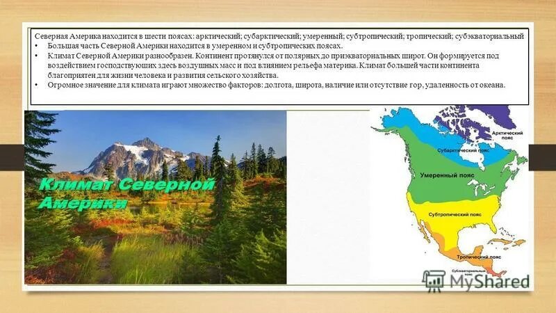 субтропический пояс карта евразия. карта климатических поясов евразии. умеренный субтропический субарктический. умеренный пояс субтропический пояс субарктический пояс. алисову).