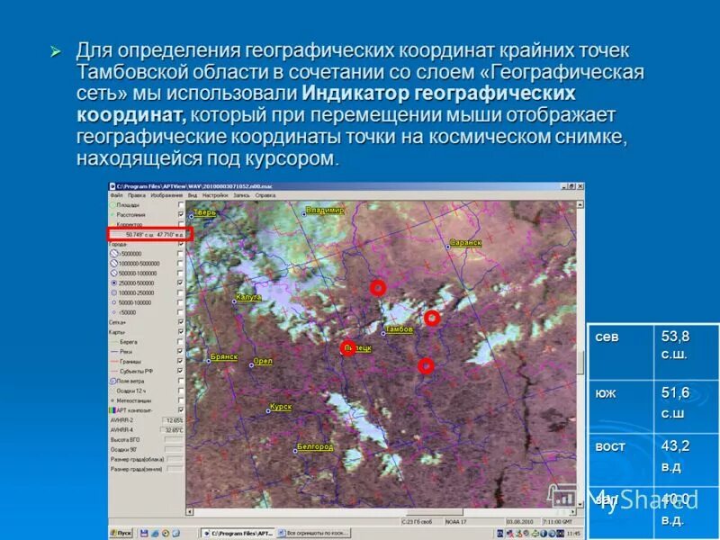 Крайняя точка россии имеет долготу. Тамбовская область крайние точки. География Тамбовской области. Координаты Тамбовской области. Географические координаты Тамбова.