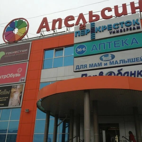 Тц апельсин карта. Торговый центр апельсин тамбов. торговый центр апельсин вологда. торговый центр апельсин екатеринбург. торговый центр апельсин уфа.