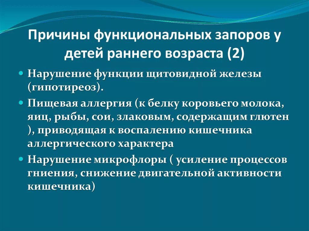 У ребенка запоры народные