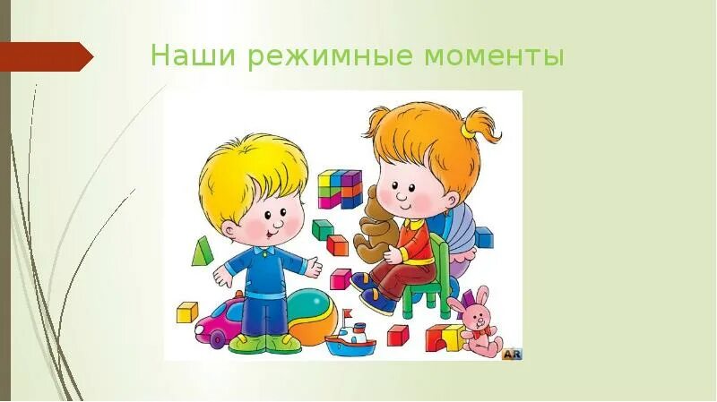 Презентация 1 младшей группы