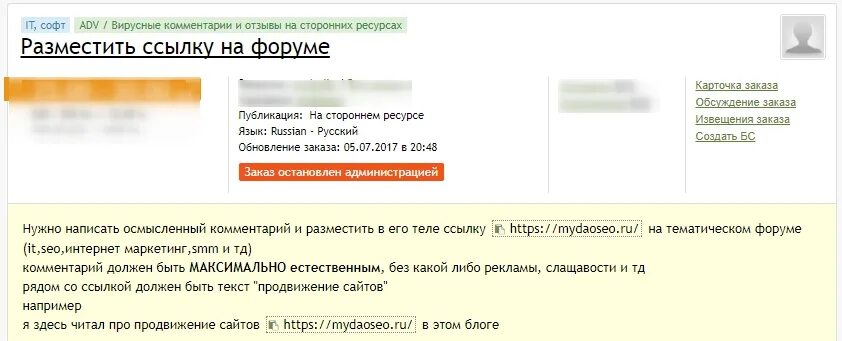 Как разместить ссылку на сайте. Размещение ссылок. Предложение разместить ссылку. Фото размещение ссылок на сайтах. Размещение ссылки в профиле форума.