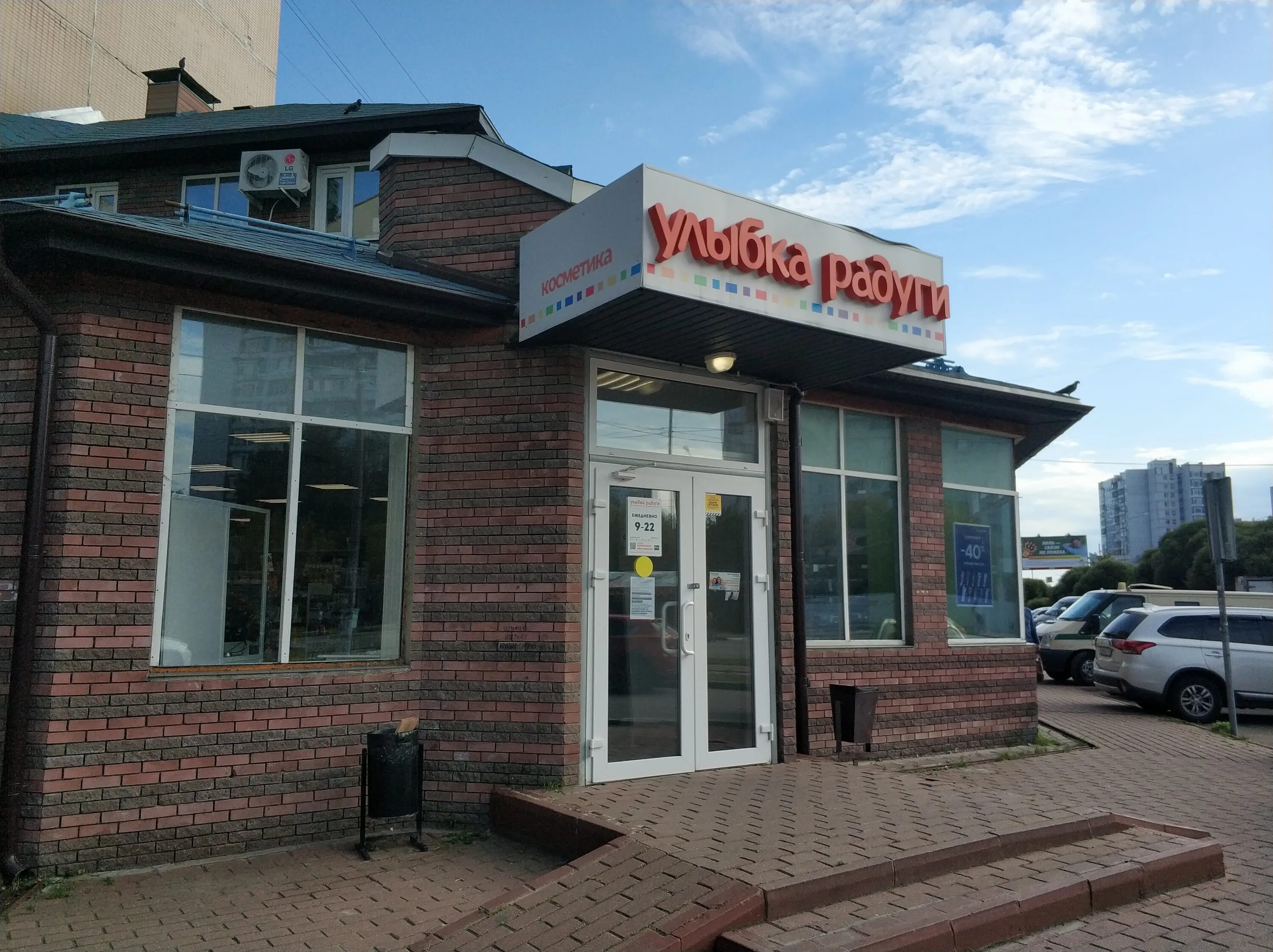 улыбка радуги королев проспект. улыбка королев. рабочее место гигиениста стоматологического. улыбка радуги королева 7. за красивую улыбку.