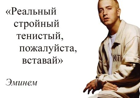 The real slim shady перевод на русский