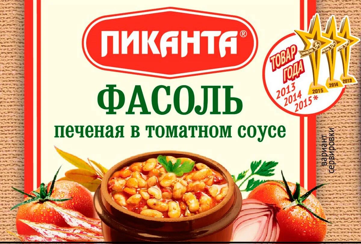 Печеные в томатном соусе. Фасоль печеная в томатном соусе. Фасоль Пиканта печеная в томатном соусе. Фасоль печёная в соусе Пиканта. Томатный соус Пиканта.