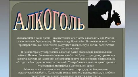 Алкоголизм это кратко