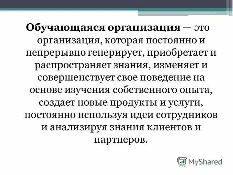 Административная школа управления представители. Развивающее обучение. Школы управления классическая школа. Первым ввел термин обучающаяся организация. Фредерик уинслоу тейлор научный менеджмент.